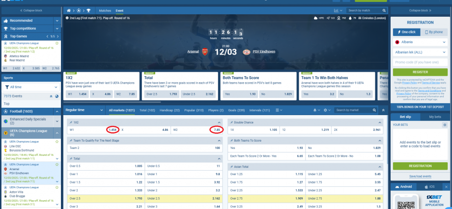 Arsenal VS PSV koeficientët në 1xbet 12.03.2025