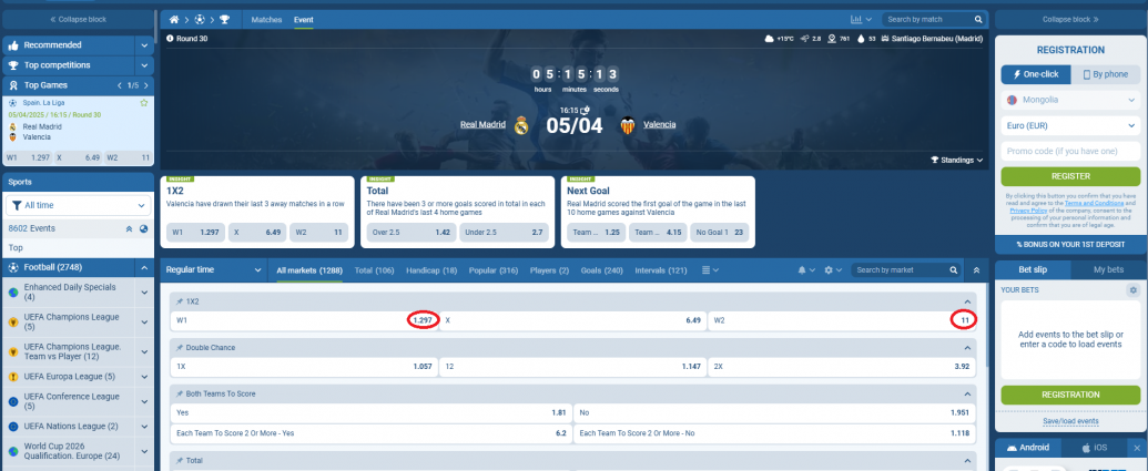 Real Madrid VS Valencia koeficientët në 1xbet 05.04.2025